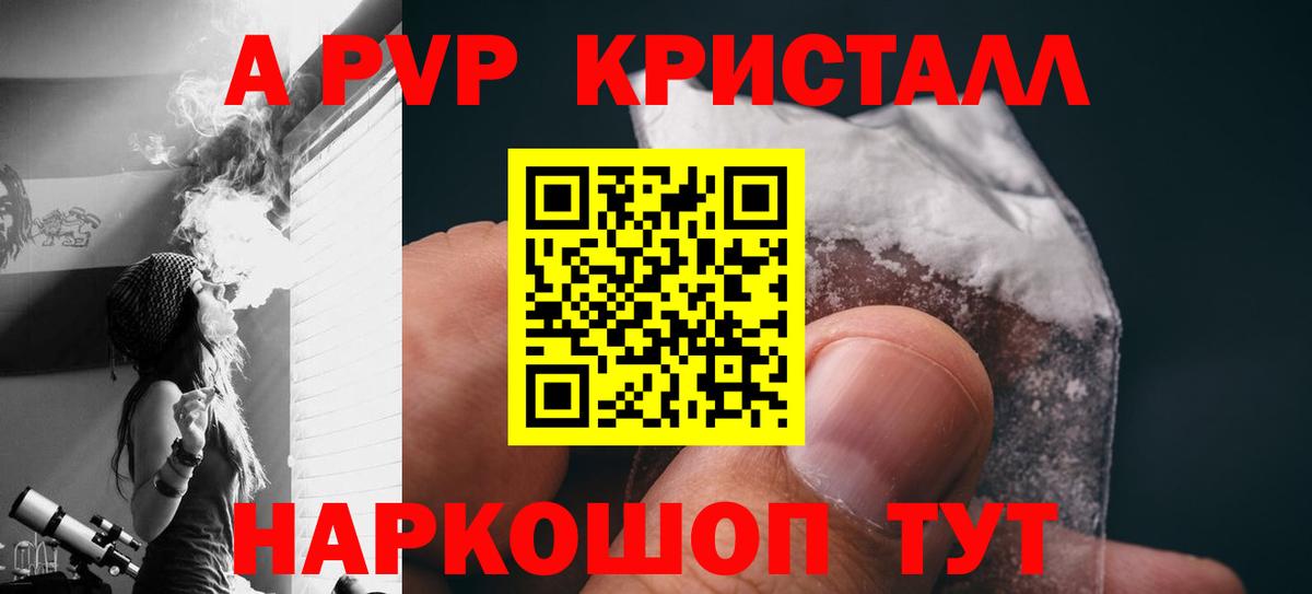 Избербаш  APVP СК  Вход с VPN  Alpha PVP  А ПВП мука 