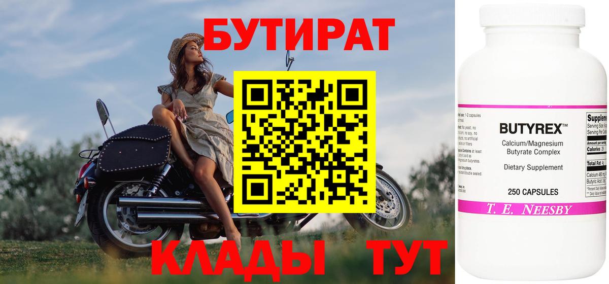 Бутират оксана  Вход с VPN  Бутират  Избербаш 