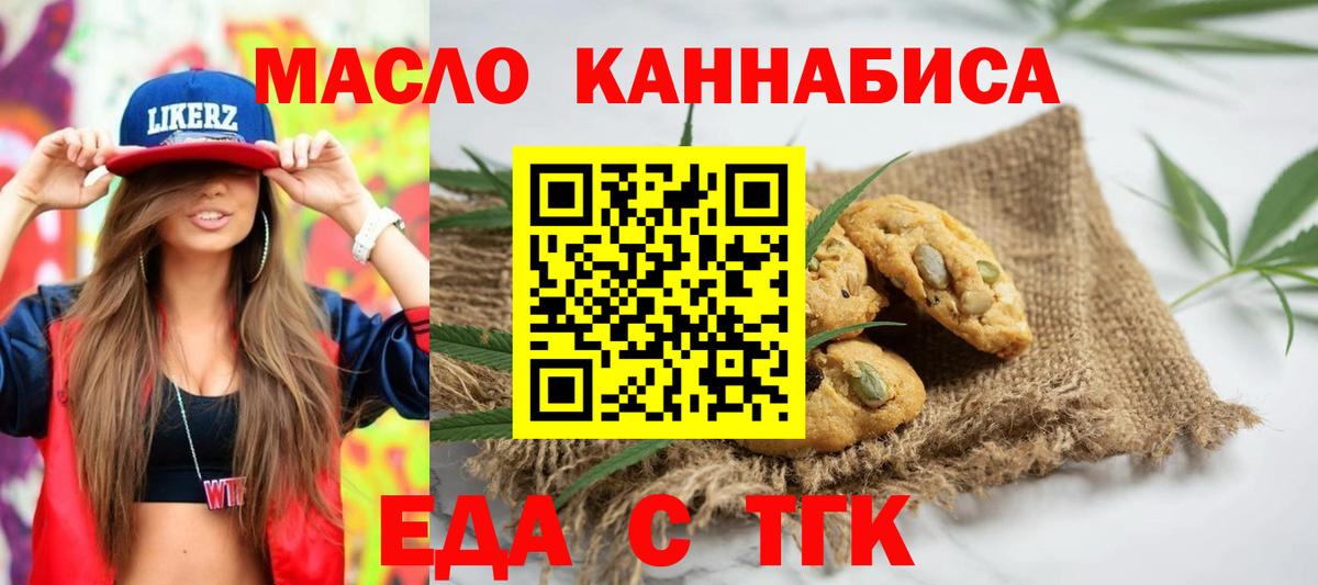 Избербаш  Еда ТГК конопля  Вход с VPN 