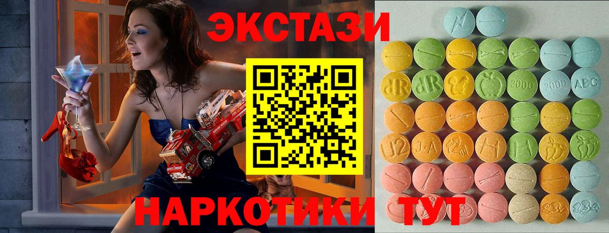 Экстази 250 мг  Вход с VPN  Избербаш  ЭКСТАЗИ louis Vuitton 