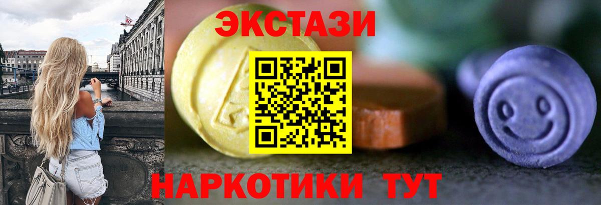 Экстази mix Избербаш