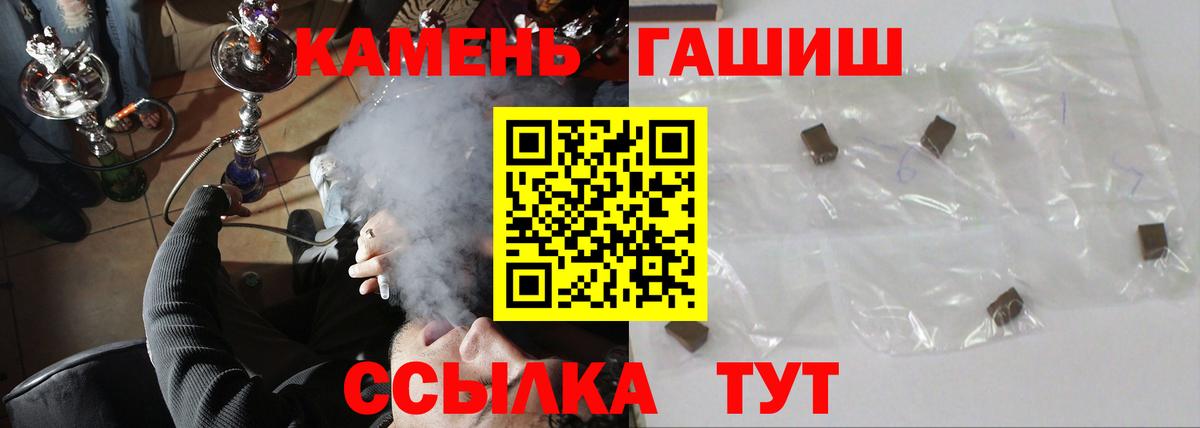 ГАШИШ  Вход с VPN  Избербаш  Гашиш индика сатива  ГАШИШ 40% ТГК 