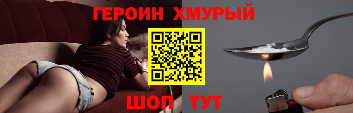 Избербаш  ГЕРОИН хмурый  Вход с VPN 