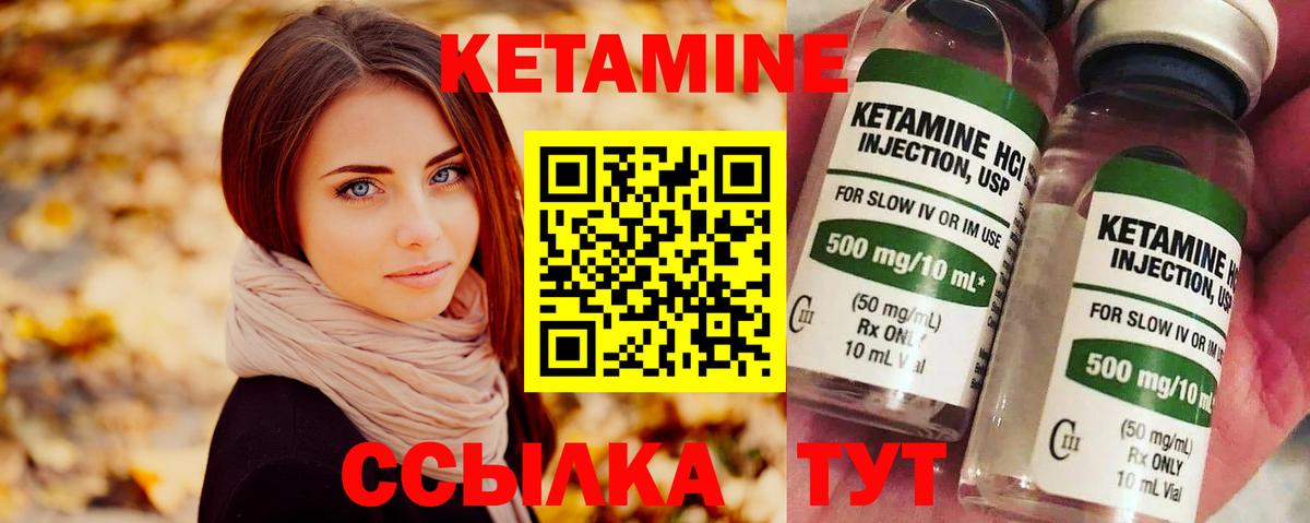 Кетамин VHQ  Кетамин ketamine  Вход с VPN  Избербаш 