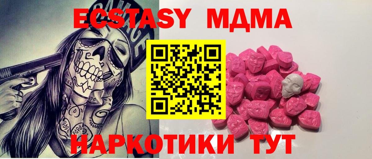 MDMA crystal Избербаш