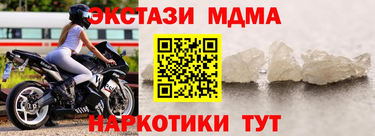 MDMA молли  Вход с VPN  МДМА  Избербаш  MDMA Molly 