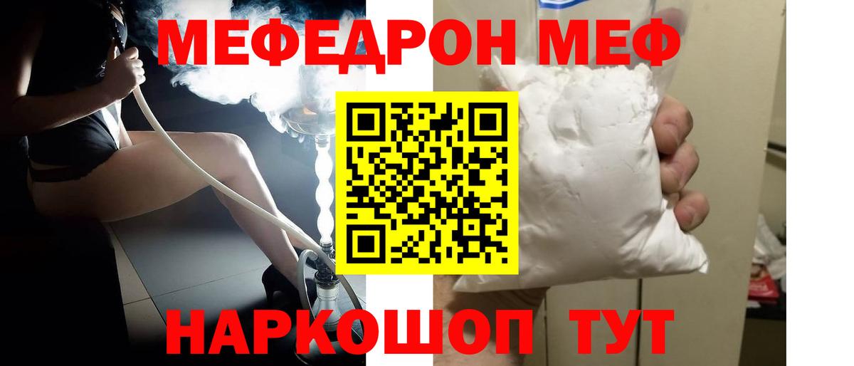 Меф  Вход с VPN  Избербаш  МЕФ 4 MMC  Меф 4 MMC 