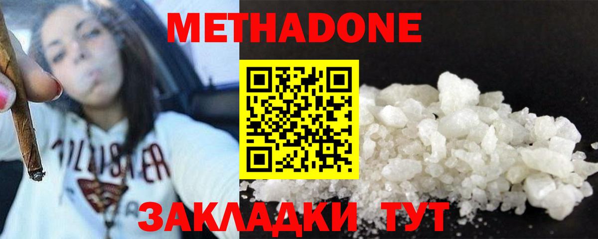 Метадон белоснежный  MEGA зеркало  Вход с VPN  мориарти телеграм  Метадон кристалл  Избербаш 
