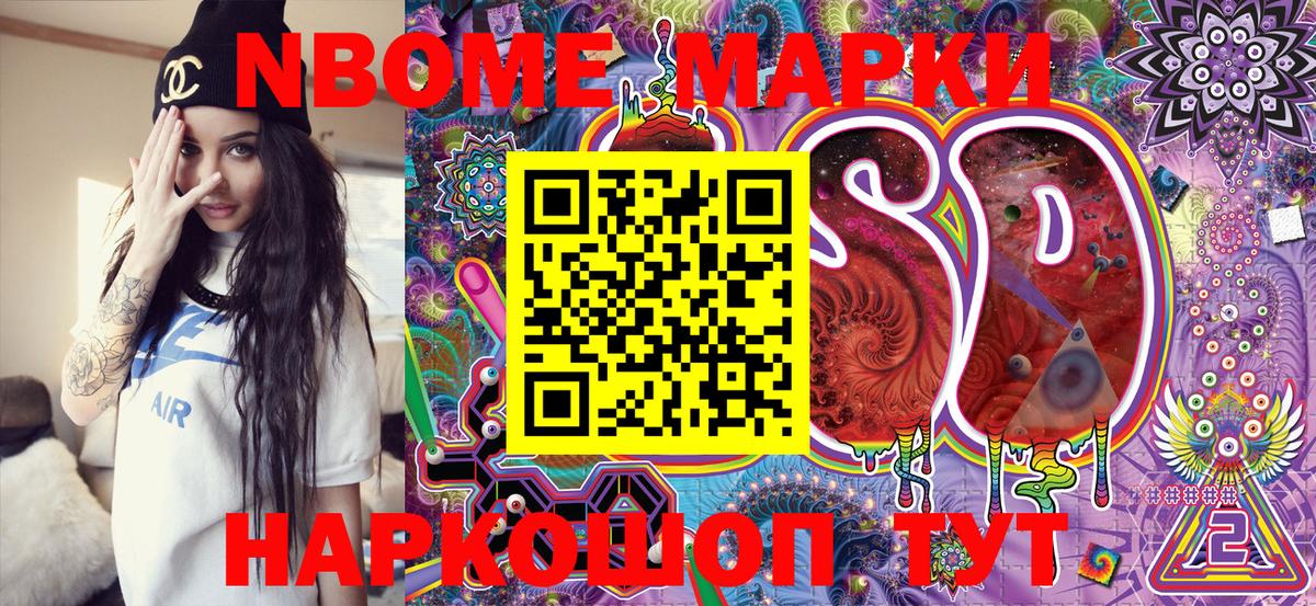Избербаш  Марки N-bome 1,8мг  Марки NBOMe  Вход с VPN 