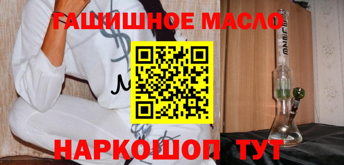 ТГК THC oil Избербаш