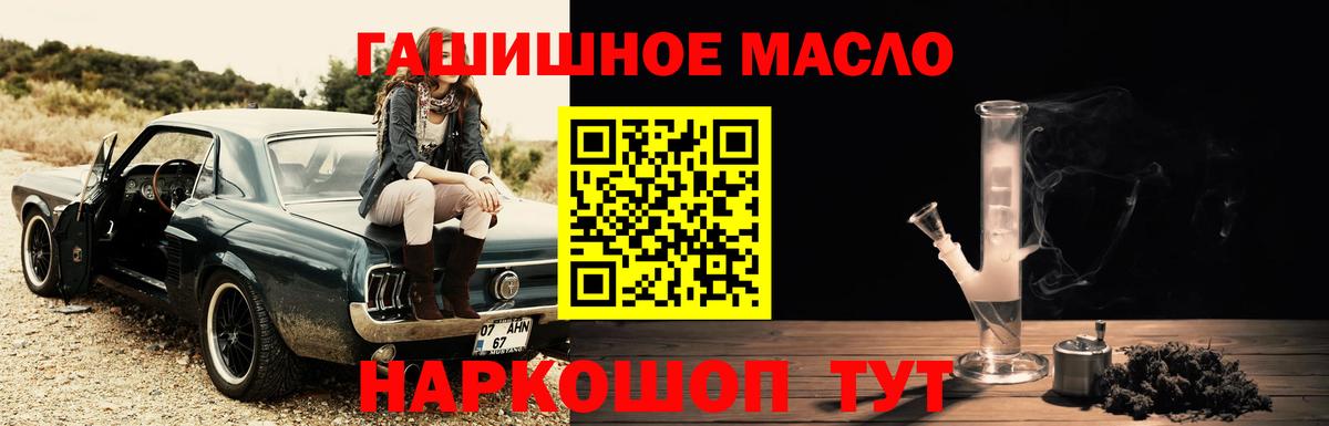 Избербаш  Дистиллят ТГК концентрат  Вход с VPN  Дистиллят ТГК вейп с тгк 